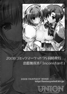 (C75) [FANTASY WIND (Shinano Yura)] UNION (Sangokushi Taisen) [Incomplete] - page 36