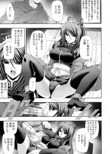 (C75) [FANTASY WIND (Shinano Yura)] UNION (Sangokushi Taisen) [Incomplete] - page 16