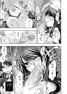 (C75) [FANTASY WIND (Shinano Yura)] UNION (Sangokushi Taisen) [Incomplete] - page 20