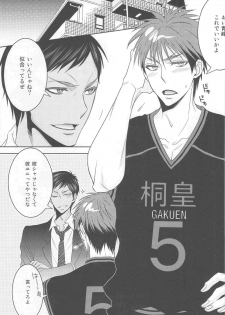 [Rebellion, archea (Janne Koheiji, Sasagawa Nagaru)] Kagami-kun ga Osoi Uke! (Kuroko no Basuke) - page 4