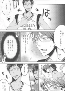 [Rebellion, archea (Janne Koheiji, Sasagawa Nagaru)] Kagami-kun ga Osoi Uke! (Kuroko no Basuke) - page 6