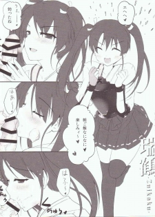 (Houraigekisen! Yo-i! 6Senme!) [TwinBox (Hanahanamaki, Sousouman)] Yorunosyoukaku (Kantai Collection -KanColle-) - page 12