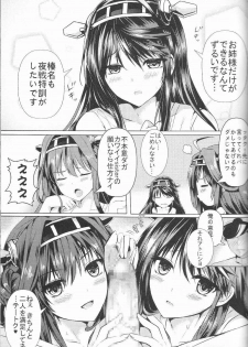 (COMIC1☆8) [Kanden Shoujo Chuuihou (Mafuyu)] Teitoku no Burning Love ga Hoshii Desu (Kantai Collection -KanColle-) - page 5