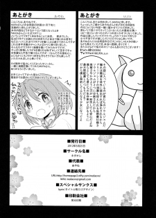 (Mou Nanimo Kowakunai 4) [Nedaore (Ayane, MURA)] MadoHomu Kinoko Shuukakusai (Puella Magi Madoka Magica) - page 25