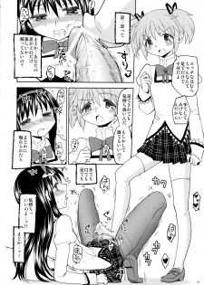 (Mou Nanimo Kowakunai 4) [Nedaore (Ayane, MURA)] MadoHomu Kinoko Shuukakusai (Puella Magi Madoka Magica) - page 17