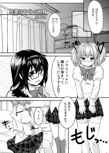 (Mou Nanimo Kowakunai 4) [Nedaore (Ayane, MURA)] MadoHomu Kinoko Shuukakusai (Puella Magi Madoka Magica) - page 3