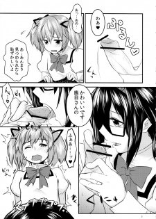 (Mou Nanimo Kowakunai 4) [Nedaore (Ayane, MURA)] MadoHomu Kinoko Shuukakusai (Puella Magi Madoka Magica) - page 4