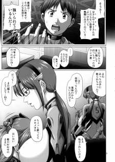 (C85) [Daiznosusume (Saitou Kusuo,Toyama Teiji)] Seiteki Yokkyuu Hokan Keikaku MariAsu (Neon Genesis Evangelion) - page 2