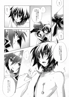 [sachi-machi (Shiina Ayumi)] Give and Give (Gundam Seed Destiny) - page 12