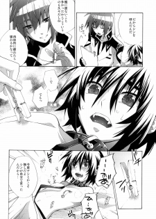 [sachi-machi (Shiina Ayumi)] Give and Give (Gundam Seed Destiny) - page 14