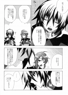 [sachi-machi (Shiina Ayumi)] Give and Give (Gundam Seed Destiny) - page 4