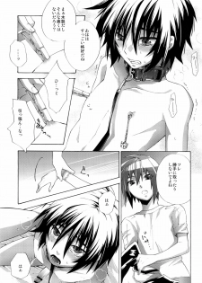 [sachi-machi (Shiina Ayumi)] Give and Give (Gundam Seed Destiny) - page 15