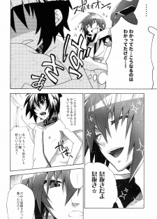 [sachi-machi (Shiina Ayumi)] Give and Give (Gundam Seed Destiny) - page 6