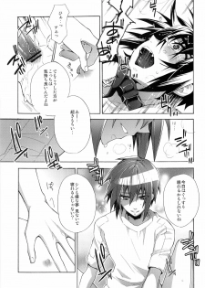 [sachi-machi (Shiina Ayumi)] Give and Give (Gundam Seed Destiny) - page 23