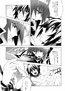 [sachi-machi (Shiina Ayumi)] Give and Give (Gundam Seed Destiny) - page 7