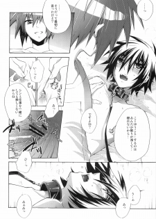 [sachi-machi (Shiina Ayumi)] Give and Give (Gundam Seed Destiny) - page 24