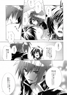 [sachi-machi (Shiina Ayumi)] Give and Give (Gundam Seed Destiny) - page 13