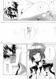 [sachi-machi (Shiina Ayumi)] Give and Give (Gundam Seed Destiny) - page 26