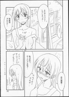 (Watashi ni Dekiru Koto 6) [BlueMage (Aoi Manabu)] Pan Hazu 2 (Strike Witches) - page 6