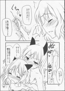 (Watashi ni Dekiru Koto 6) [BlueMage (Aoi Manabu)] Pan Hazu 2 (Strike Witches) - page 13