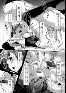 (C85) [telomereNA (Gustav)] Nozoki mashita ne? Producer-san (THE IDOLM@STER CINDERELLA GIRLS) - page 22