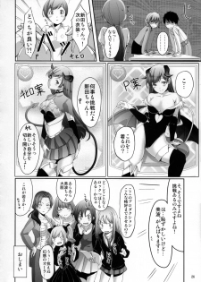 (C85) [telomereNA (Gustav)] Nozoki mashita ne? Producer-san (THE IDOLM@STER CINDERELLA GIRLS) - page 27