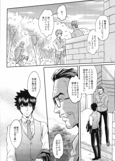 [FINDER, miou miou (Mukai Yuuya, Nana)] Master Hazard (Psycho-Pass) - page 16