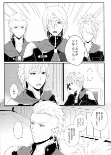 (C83) [Hyd*Rangea (Asaki Yumemi)] Me wa Kuchi hodo ni Mono wo Iu - Eyes say more than the mouth (Final Fantasy Type-0) - page 5