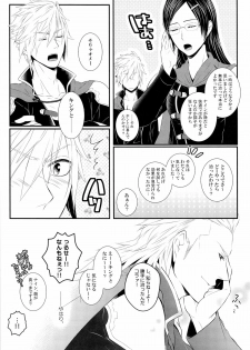 (C83) [Hyd*Rangea (Asaki Yumemi)] Me wa Kuchi hodo ni Mono wo Iu - Eyes say more than the mouth (Final Fantasy Type-0) - page 23