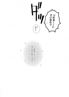 (C83) [Hyd*Rangea (Asaki Yumemi)] Me wa Kuchi hodo ni Mono wo Iu - Eyes say more than the mouth (Final Fantasy Type-0) - page 24