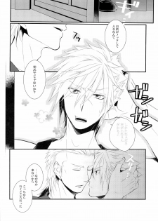 (C83) [Hyd*Rangea (Asaki Yumemi)] Me wa Kuchi hodo ni Mono wo Iu - Eyes say more than the mouth (Final Fantasy Type-0) - page 10