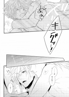 (C83) [Hyd*Rangea (Asaki Yumemi)] Me wa Kuchi hodo ni Mono wo Iu - Eyes say more than the mouth (Final Fantasy Type-0) - page 20