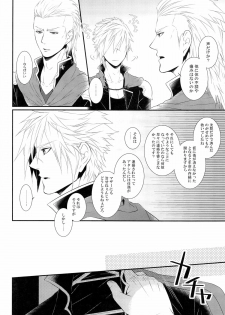 (C83) [Hyd*Rangea (Asaki Yumemi)] Me wa Kuchi hodo ni Mono wo Iu - Eyes say more than the mouth (Final Fantasy Type-0) - page 8