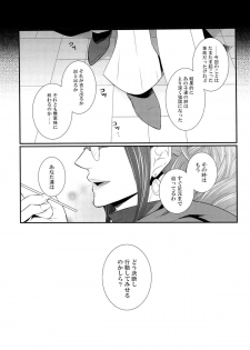 (C83) [Hyd*Rangea (Asaki Yumemi)] Me wa Kuchi hodo ni Mono wo Iu - Eyes say more than the mouth (Final Fantasy Type-0) - page 25