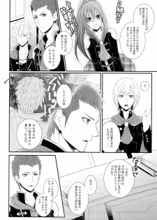 (C83) [Hyd*Rangea (Asaki Yumemi)] Me wa Kuchi hodo ni Mono wo Iu - Eyes say more than the mouth (Final Fantasy Type-0) - page 6