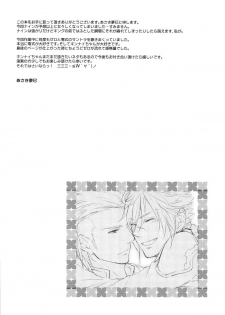 (C83) [Hyd*Rangea (Asaki Yumemi)] Me wa Kuchi hodo ni Mono wo Iu - Eyes say more than the mouth (Final Fantasy Type-0) - page 4