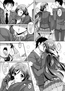 (C86) [Studio Aruta (Kusui Aruta)] Niizuma Nozomi-san to Hitasura Ichaicha Love Love Sex suru Hon (Love Live!) - page 3