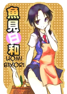 [Nenokumi (Dokuna)] Uomi Biyori (Seitokai Yakuindomo) [English] {JunklessTrunk} [Digital]