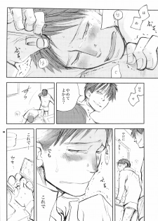 [Crazy9 (Ichitaka)] Onaka ga herimashita. (Tokkyuu!!) - page 7