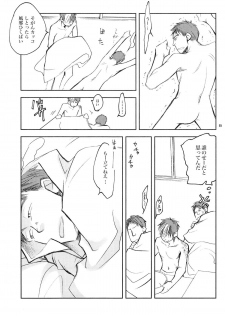 [Crazy9 (Ichitaka)] Onaka ga herimashita. (Tokkyuu!!) - page 24