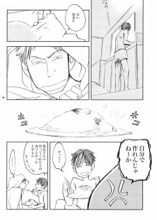 [Crazy9 (Ichitaka)] Onaka ga herimashita. (Tokkyuu!!) - page 25