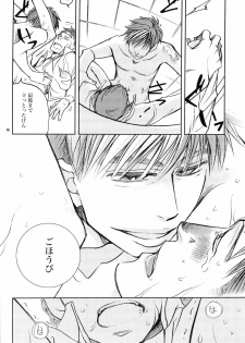 [Crazy9 (Ichitaka)] Onaka ga herimashita. (Tokkyuu!!) - page 17