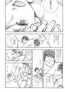 [Crazy9 (Ichitaka)] Onaka ga herimashita. (Tokkyuu!!) - page 2
