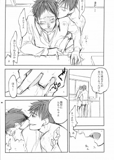 [Crazy9 (Ichitaka)] Onaka ga herimashita. (Tokkyuu!!) - page 5