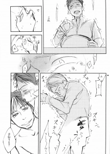 [Crazy9 (Ichitaka)] Onaka ga herimashita. (Tokkyuu!!) - page 8