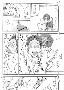 [Crazy9 (Ichitaka)] Onaka ga herimashita. (Tokkyuu!!) - page 9