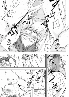 [Crazy9 (Ichitaka)] Onaka ga herimashita. (Tokkyuu!!) - page 18