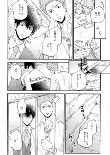 (HaruCC18) [ITADAKI CAT (Nekota Kojirow)] Inu no Omawari-san. Revenge (Psycho-Pass) - page 18