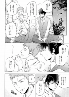 (HaruCC18) [ITADAKI CAT (Nekota Kojirow)] Inu no Omawari-san. Revenge (Psycho-Pass) - page 10