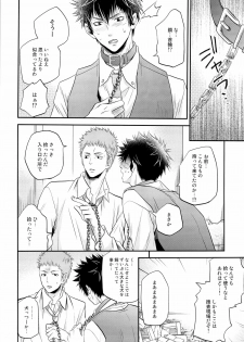 (HaruCC18) [ITADAKI CAT (Nekota Kojirow)] Inu no Omawari-san. Revenge (Psycho-Pass) - page 12